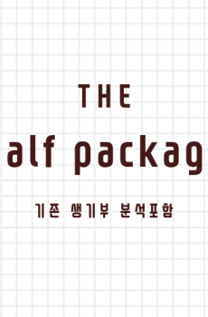 Half 컨설팅